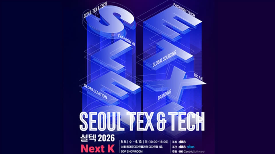 설텍 2026 Next K 포스터